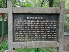 -西湖风景区十里琅珰-五云山