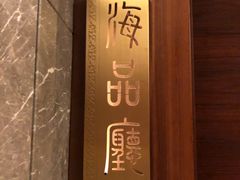 -满满海佛跳墙(千禧店)