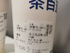 奇兰乌龙鲜奶茶-茶百道(呼家楼店)