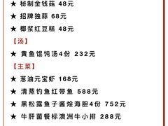-涵苑私宴定制(外滩店)