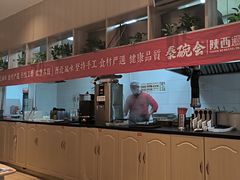 -秦䩊会·陕西biangbiang面(畹町路店)