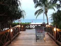 -三亚亚龙湾天域度假酒店