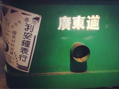 -广东道至正餐厅(区庄店)