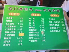 -京门老爆三·铜锅涮肉 爆肚(望京店)