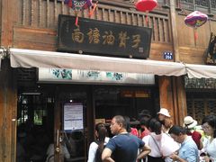 门面-南塘油赞子(南塘店)