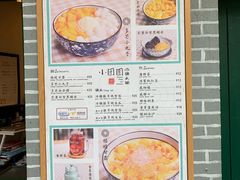 菜单-小团圆糖水铺(襄阳南路店)