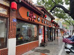 门面-国仔面线糊(水门国仔总店)