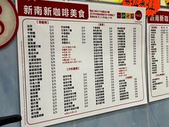 -新南新咖啡美食(南新花园店)