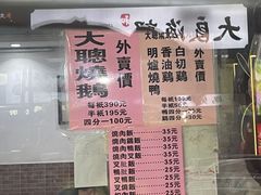 -大聪烧鹅快餐店(梅林店)