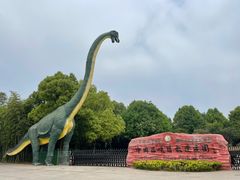 -西峡恐龙遗迹园