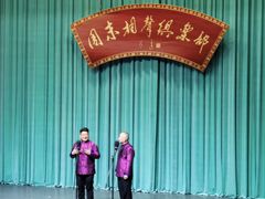 -周末相声俱乐部