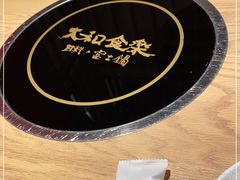 -大和食乐·鲜和牛酸汤火锅(环宇荟店)