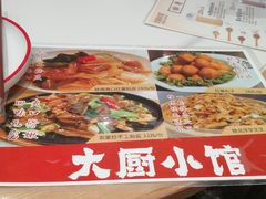 -大厨小馆(华阳城店)