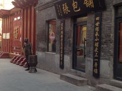 -张包铺(道外店)