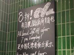 -BAKER&SPICE(环贸店)