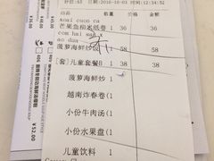 账单-美奈小馆·越南料理(中航城君尚购物中心店)