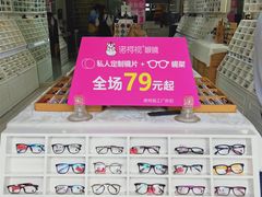 -诺柯视眼镜-蔡司依视路官方工厂店(淞南一店)