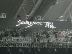 -华中科技大学光谷体育馆