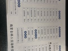 菜单-烧货·活海鲜炭烧(湖滨商业街店)