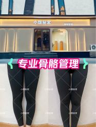 -小颜秘家·韩国整骨