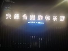 -大族广场Mall&More