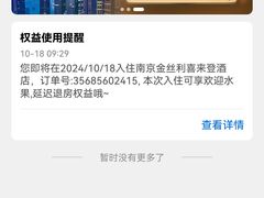 -南京金丝利喜来登酒店