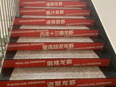 -红胖胖龙虾王·本地菜