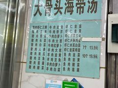 -奉天蚨祥饺子馆