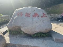 -普陀山慧济禅寺