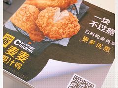 -麦当劳(哈西万达店)