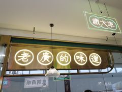 -顺粤楼·粤菜·点心(融创茂店)