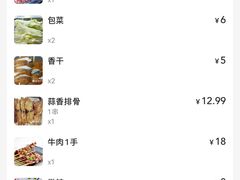 -胡仁根胡记炸炸炸