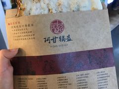 薄荷辣牛肉锅盔-阿甘锅盔(中关村食宝街店)