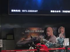 -万象影城(杭州萧山万象汇店)