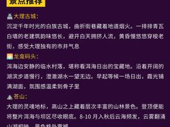 -大理古城