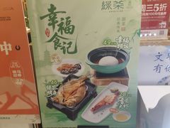 -绿茶餐厅(西单老佛爷店)