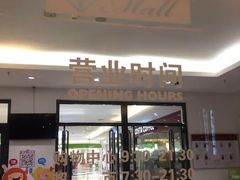 -北京华联购物中心(同成街店)