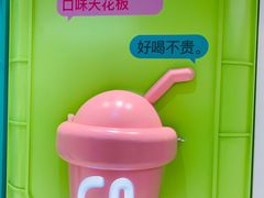 -gleeglee乐溢亦茶(合生汇店)