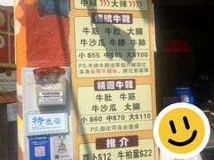 -老day牛杂(官也街总店)