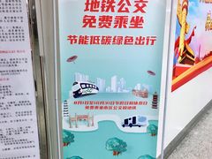 -东街口(地铁站)