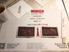 -成都你六姐·牛肉冒菜·麻辣香锅(长泰广场店)