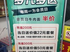 -陆元丰·兰州纯汤牛肉面(自强西路店)