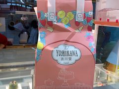 -吉川堂·日式甜点专门店(正佳广场店)