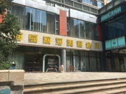 -莎蔓莉莎美容会所