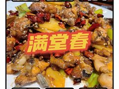 -满堂春特色餐馆