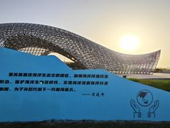 -南汇嘴观海公园