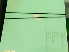 -老乡鸡(桐城市盛唐店)