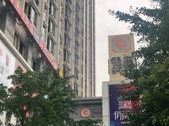 -银座mall(东直门店)