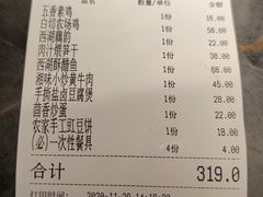 -章吴记喜瑞餐厅(东东城店)