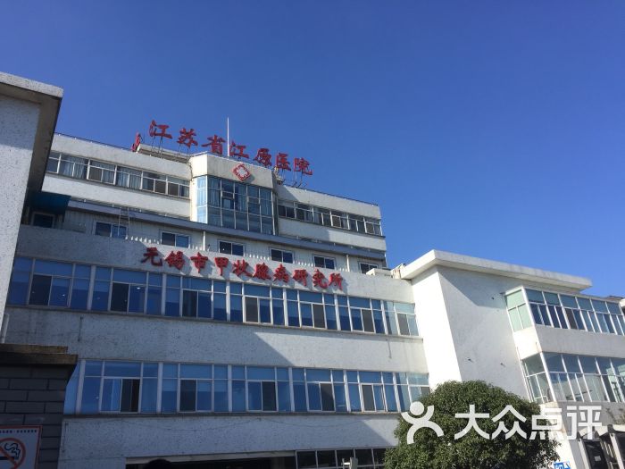 无锡江原医院怎么样 无锡江原医院保险公司报销吗
